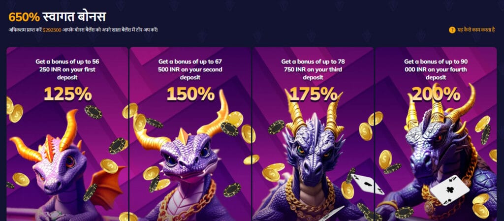 welcome bonuses valor casino
